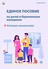 Отделение СФР по Краснодарскому краю на сегодняшний день назначило единое пособие родителям76 тысяч детей
