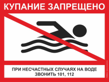 В Брюховецком районе нет мест для купания!