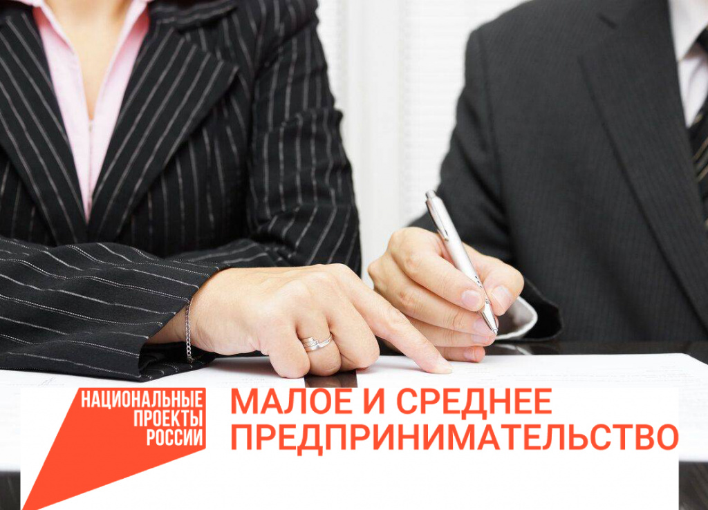 Поручительства для малого и среднего предпринимательства в Краснодаре и крае