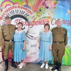 Ветераны стали лауреатами Всероссийского фестиваля 