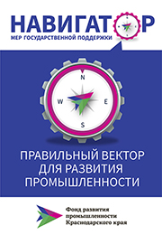 НАВИГАТОР МЕР ПОДДЕРЖКИ