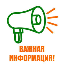 Россети информируют