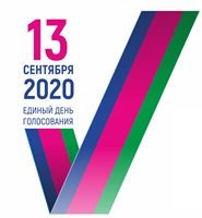 Результаты выборов, прошедших 13 сентября 2020 года