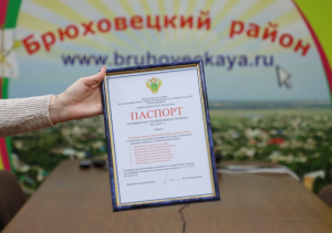 Брюховецкий район получил паспорт готовности к зиме.