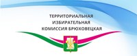 Уважаемые избиратели!