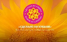 Предприятия Кубани вновь смогут побороться за возможность быть отмечеными знаком качества