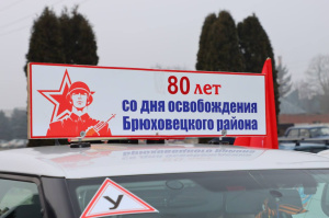 Как Брюховецкий район отметит 80-летие освобождения муниципалитета 
