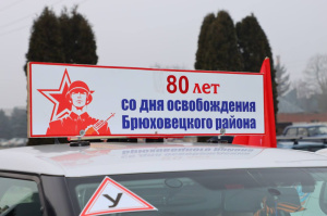 Как Брюховецкий район отметит 80-летие освобождения муниципалитета