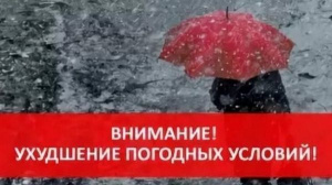 Госавтоинспекция предупреждает водителей об ухудшении погодных условий