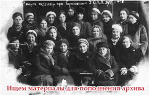 Ищем материалы для пополнения архива