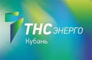 «ТНС энерго Кубань» рекомендует оплатить счета за электроэнергию до изменения тарифов