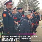 На Славянском кладбище г. Краснодара прошли ежегодные Приднестровские поминовения.