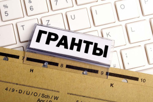 Новые конкурсы и новые возможности