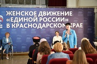 Женское движение в Краснодарском крае