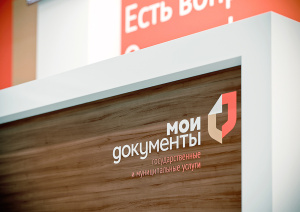 График работы МФЦ в праздничные дни