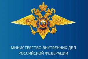 Отдел МВД России по Брюховецкому району информирует