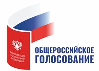Подведены итоги общероссийского голосования