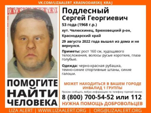 Внимание, Розыск!