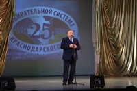 25-летие избирательной системы Краснодарского края 