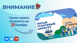 Продолжается прием заявок на конкурс грантов губернатора Кубани