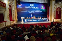 Приняли участие в краевой партийной конференции