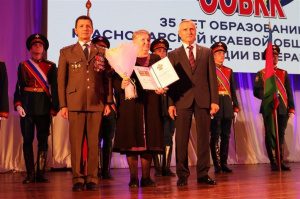 Любовь Редька награждена благодарственным письмом ЗСК