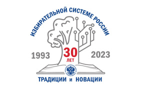 Фильм «Выбор» к 30-летию избирательной системы Российской Федерации