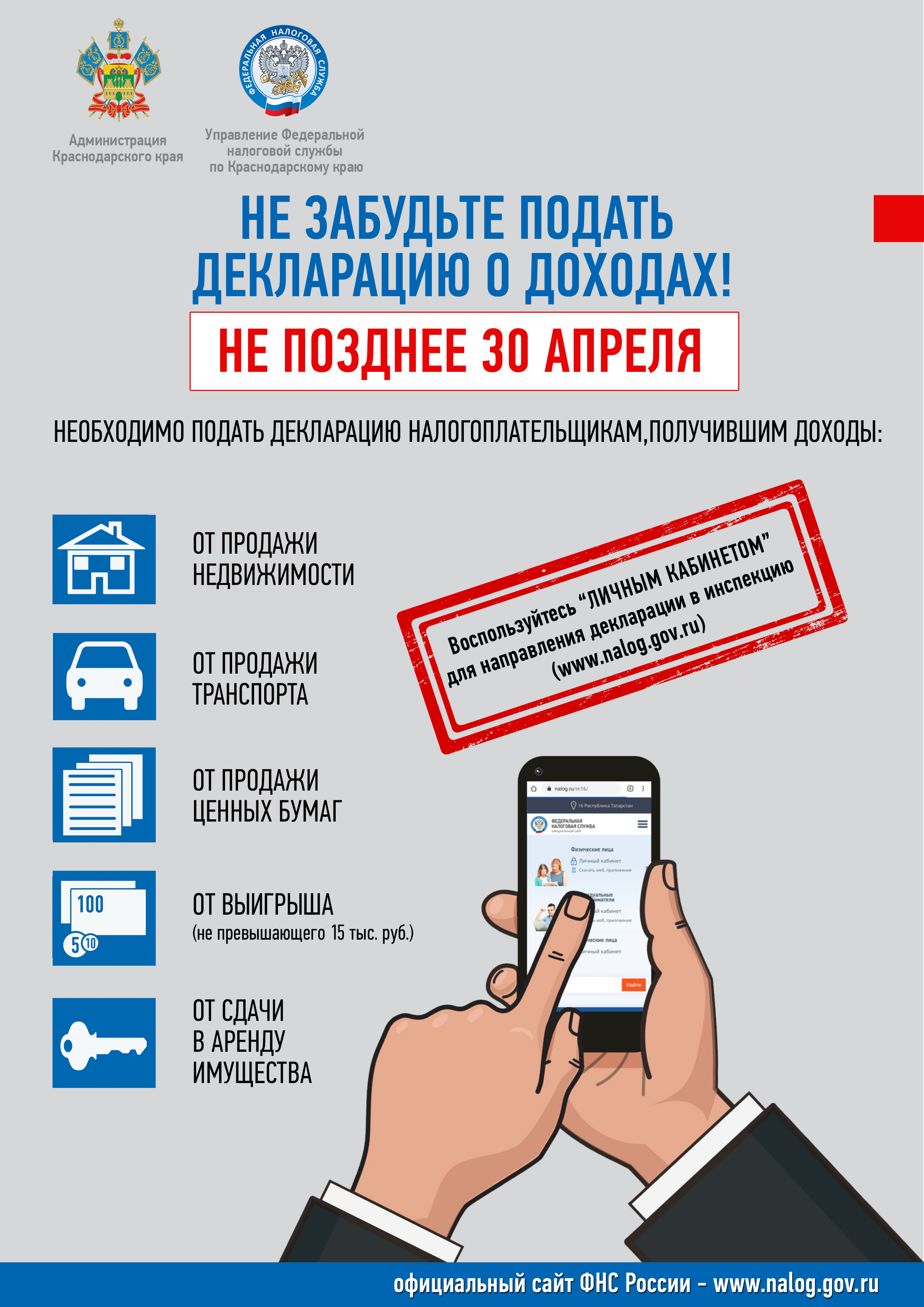 приложение 1 к 6 ндфл в 2021 году. ндфл при смене налоговой инспекции. ндфл при смене налоговой инспекции. декларация 3 ндфл за обучение в автошколе. ндфл при смене налоговой инспекции.