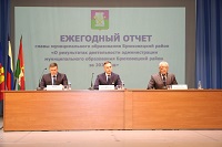Заслушали отчет главы района