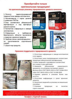 Приобретайте только оригинальную продукцию!