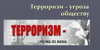 Полиция Брюховецкого района напоминает об уголовной ответственности за осуществление экстремистcкой деятельности