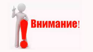 Прокуратура Краснодарского края информирует