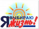 Всероссийский конкурс социальной рекламы антинаркотической направленности и пропаганды здорового образа жизни