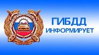 Оплачивайте штрафы вовремя