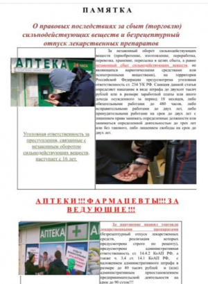 На территории Батуринского сельского поселения проходит антинаркотическая профилактическая акции «Набат».