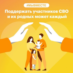 Помощь мобилизованным землякам