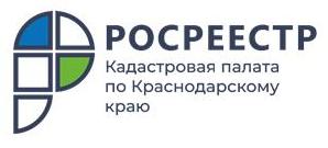 В январе 2022 года Кадастровая палата по Краснодарскому краю подготовила порядка 280 тысяч выписок из ЕГРН