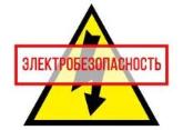 Соблюдение правил электробезопасности в охранных зонах ЛЭП