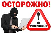 Полицейские Брюховецкого района призывают к бдительности