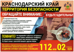 Профилактика экстремизма и терроризма в молодёжной среде