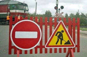 Внимание! Срочные аварийные работы!