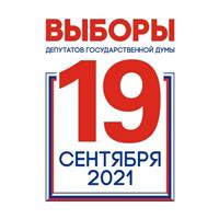 Вниманию политических партий, выдвинувших зарегистрированные федеральные списки кандидатов, зарегистрированных кандидатов на выборах депутатов Государственной Думы Федерального Собрания Российской Федерации восьмого созыва!