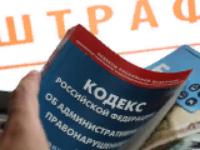 Памятка об уплате административных штрафов