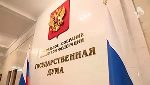 Выборы депутатов Государственной Думы Российской Федерации седьмого созыва