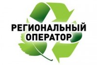 ОБЪЯВЛЕНИЕ о заключении договоров по обращению с ТКО с региональным оператором – ООО «Чистый город».