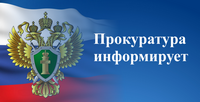 «Об исковой работе прокуратуры Брюховецкого района»