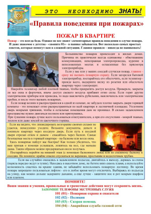 Государственная жилищная инспекция Краснодарского края напоминает о правилах пользования жилыми помещениями
