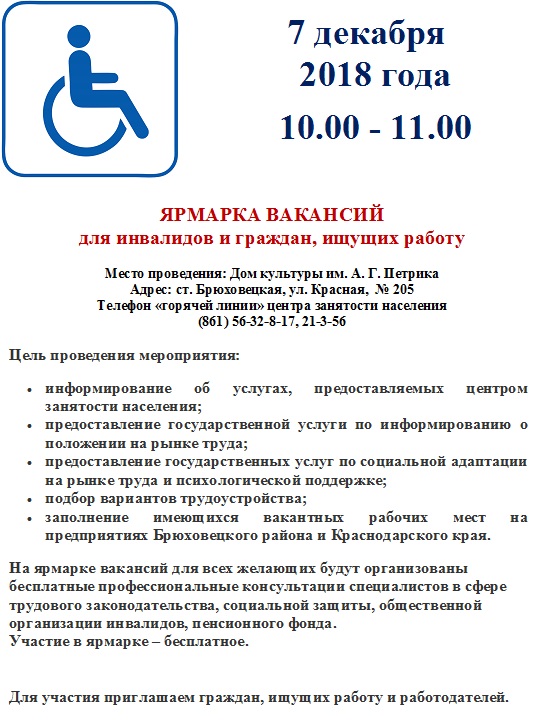 Презентация предприятия на ярмарке вакансий