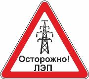 О соблюдении требований пожарной безопасности на объектах электросетевого хозяйства