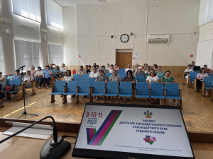 Обучение участковых избирательных комиссий